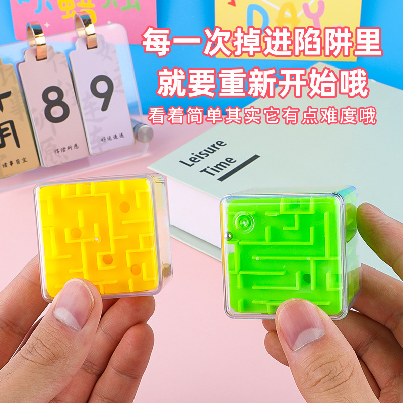 立体迷宫 3d迷宫魔方走珠成人减压儿童益智早教玩具礼品地摊批发|undefined