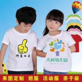 儿童圆领空白涤棉t恤手绘DIY短袖 幼儿园活动服毕业班服批发印字