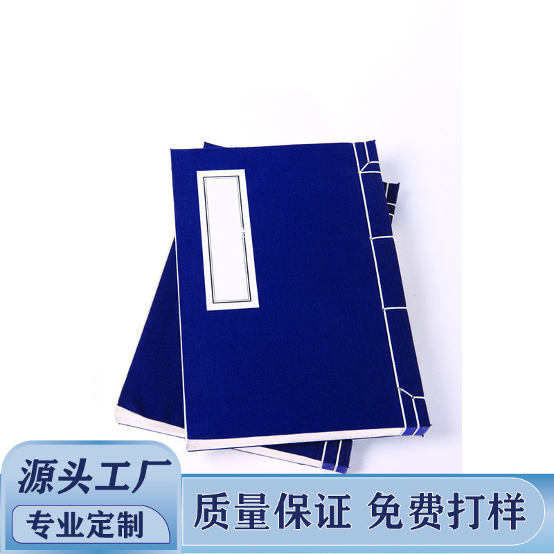 仿古线装册宣纸空白古线装家族族谱抄经本书法手工古籍记事本定制