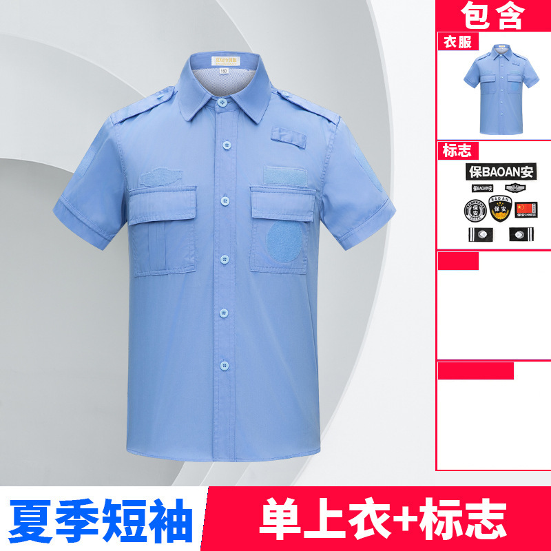 2025 新白警備作業服薄い半袖シャツ夏スーツセキュリティプロパティガード制服男性|undefined