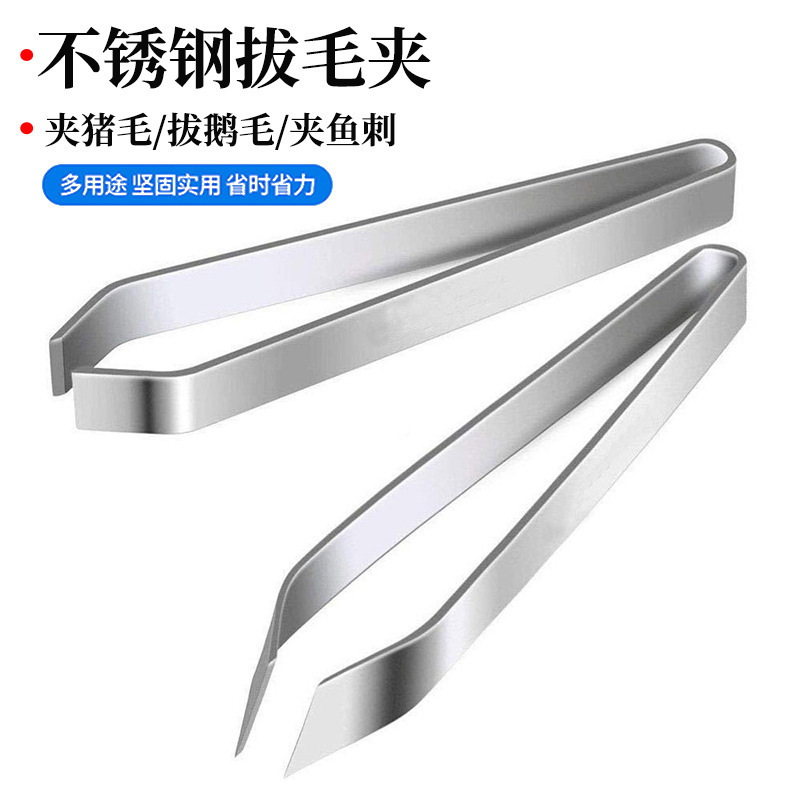 Hair Removal Tool German Stainless Steel Pig Hair Clip Kitchen Tool for Removing Chicken Feathers, Fish Bones, and Duck Feathers Tweezers