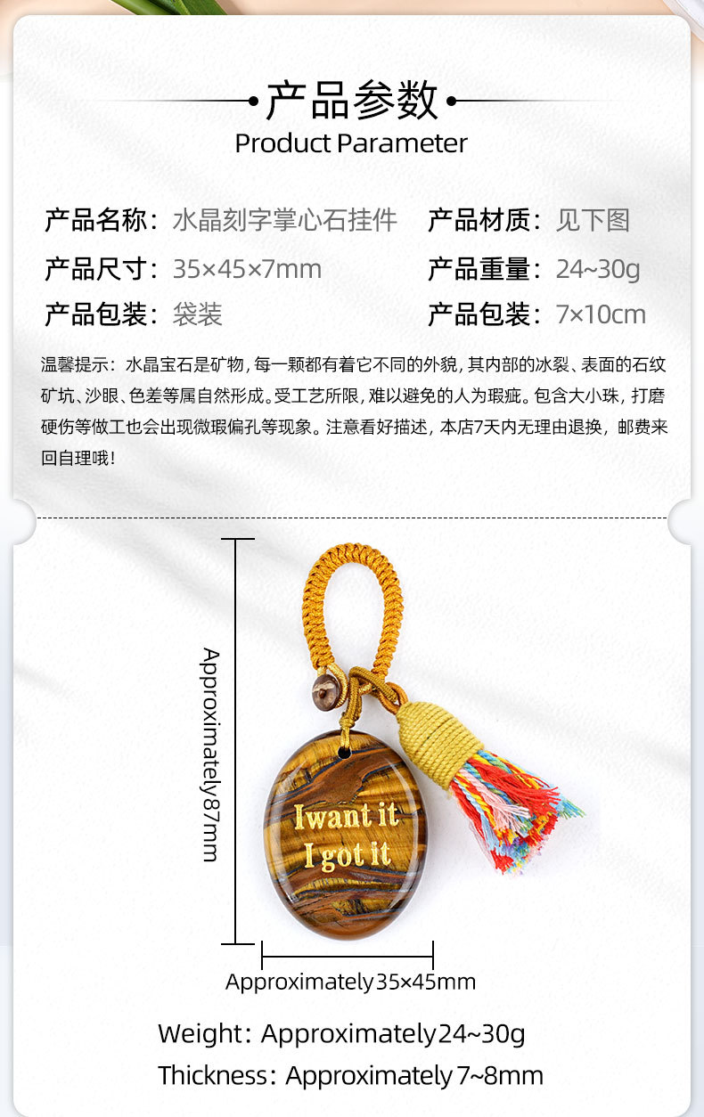 刻字掌心石挂件_02.jpg