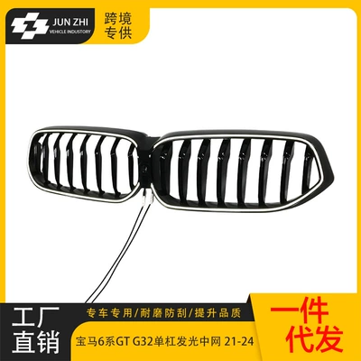 Applicable to 21-24 BMW 6 Series Zhongwang