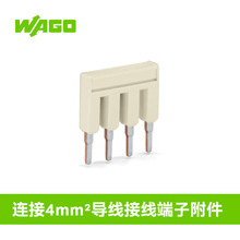 WAGOf B4mm?ɽӾӸ281-512/281-501