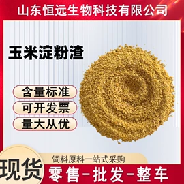 植物性饲料;动物性饲料