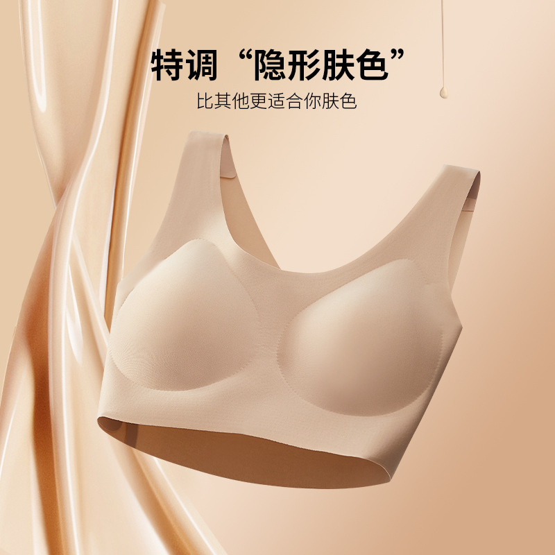 Invisible Traceless Liquid Foundation Underwear Women's Big Chest Small Size No Size Beautiful Back Skin Color Impermeable Fixed Cup Invisible Bra