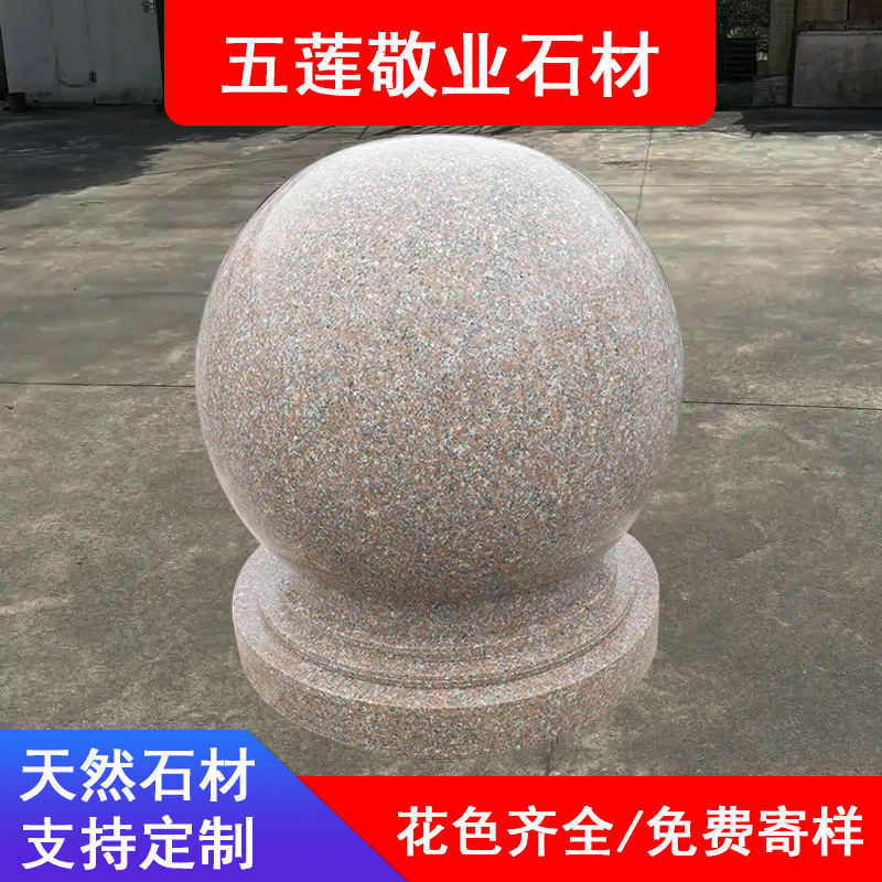 大理石圆球路障石球车止石圆球花岗岩挡车石停车场石墩子防撞石球