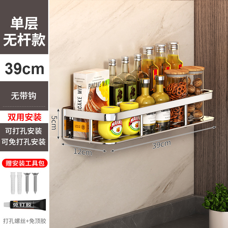 厚みのあるステンレス鋼のキッチン調味料収納ラック、油、塩、ソース、酢、調味料収納ラック、パンチングなし、壁掛け|undefined