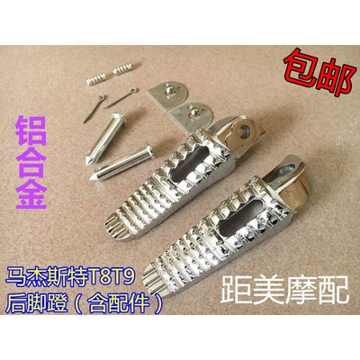 Motorcycle Battery Car Accessories Majestic T8 T9 T10 Pedals Left and Right Pedals Rear Footrest