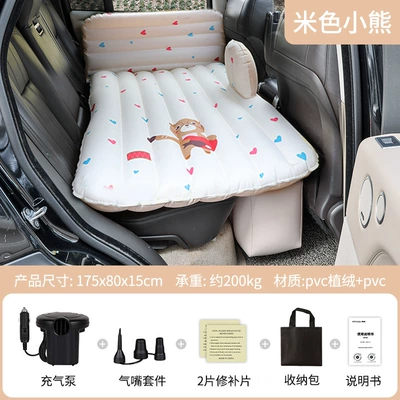 Mattress Outdoor Cartoon Rest Automatic: Vehicle-mounted inflatable bed - beige-bear