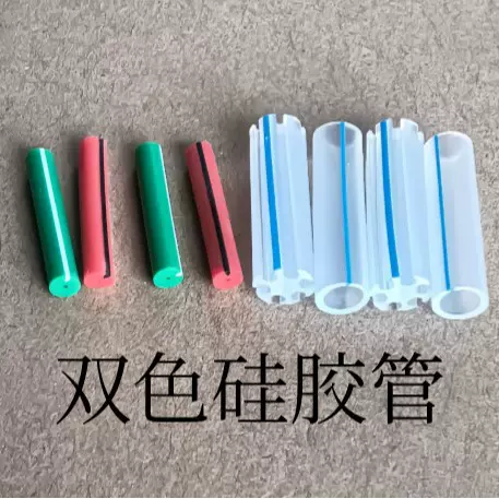 厂家专业优惠直销生产双色硅胶管