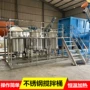 生物防腐化工洗涤剂搅拌机