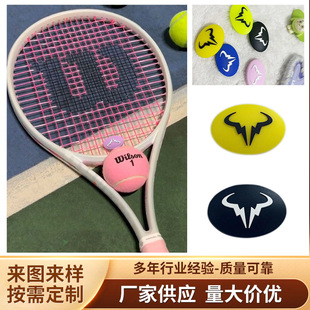 Manufacturer Supplies Silicone Tennis Racket Shock Absorber Squash Shock Absorber Trainer Children's Beginner Shock Absorber Wholesale