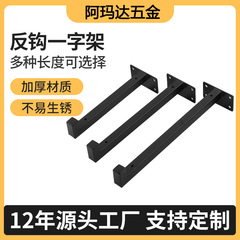 アマダの仕切りの支えの壁掛けの板は壁の三脚の鉄芸を支えて壁の重い物置の支えを支えます。