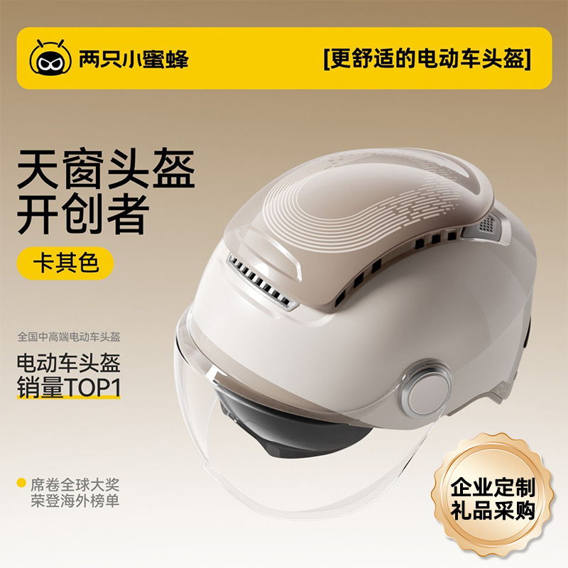 2.0 Two Little Bees 3C Certified Electric Scooter Helmet for Men and Women, Motorcycle, All Seasons, Corporate Purchase, Tk47 Breathable 2.0 Two Little Bees 3C Certified Electric Scooter Helmet for Men and Women, Motorcycle, All Seasons, Corporate Purchase, Tk47 Breathable