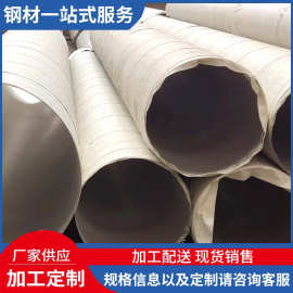 批发304大口径焊管316工业大口径直缝不锈钢焊管2205厚壁排水管