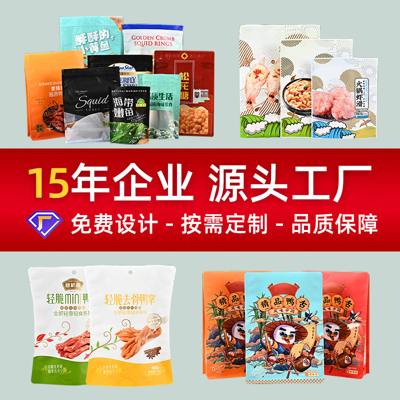 定制透明休闲食品包装袋子自封口干果瓜子坚果饼干零食塑料密封袋