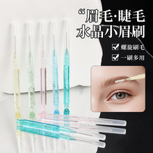 批发多功能水晶杆小眉刷睫毛刷 清洁牙缝刷正畸齿间刷 美睫小刷子