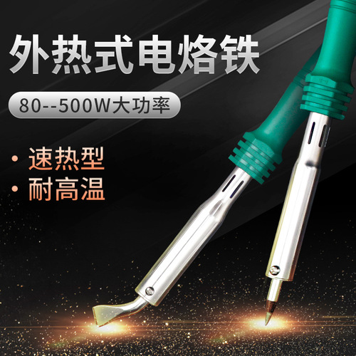 External heating electric soldering iron repair welding circuit soldering gun soldering pen industrial grade set small electric soldering iron