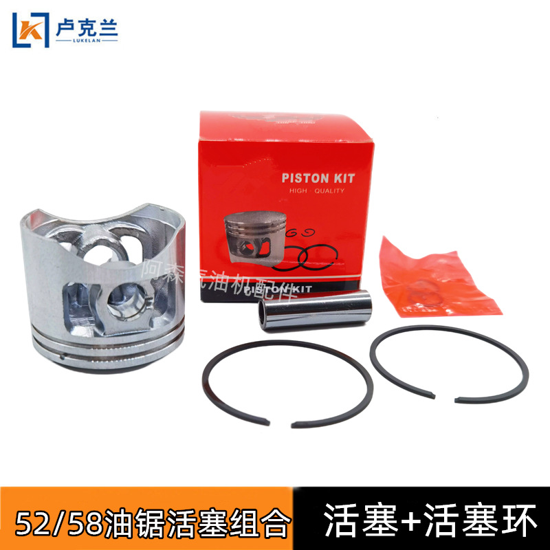 52/58汽油锯活塞环油锯缸套活塞气缸活塞组合套件配件