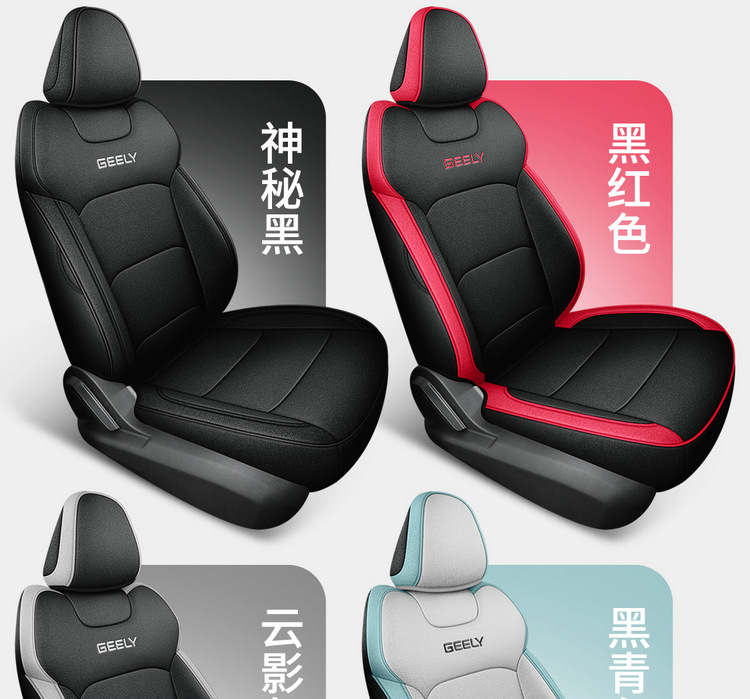 Suitable for Geely Emgrand Fourth Generation/4Th Generation Special Car Seat Cover, Four-Season Universal Seat Cushion, Fully Enclosed Seat Cover