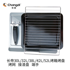 A5L烤盤 接渣盤 烤網30升32升38升42升52電烤箱搪瓷托盤烤食3