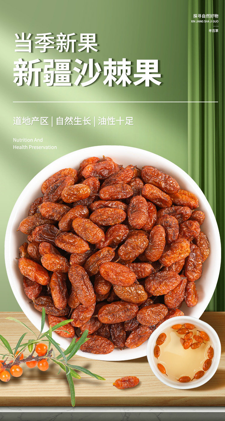 Dried Sea Buckthorn Berries Sha Ji 500g Wild Sea Buckthorn Tea Fruit Herbal Snack overview