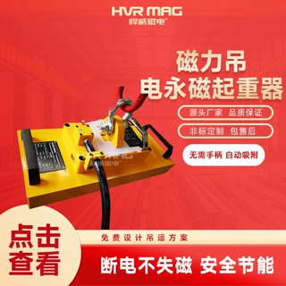 磁力吊电永磁起重器电控永磁吸盘吊具磁力吊500公斤~3吨工厂定制