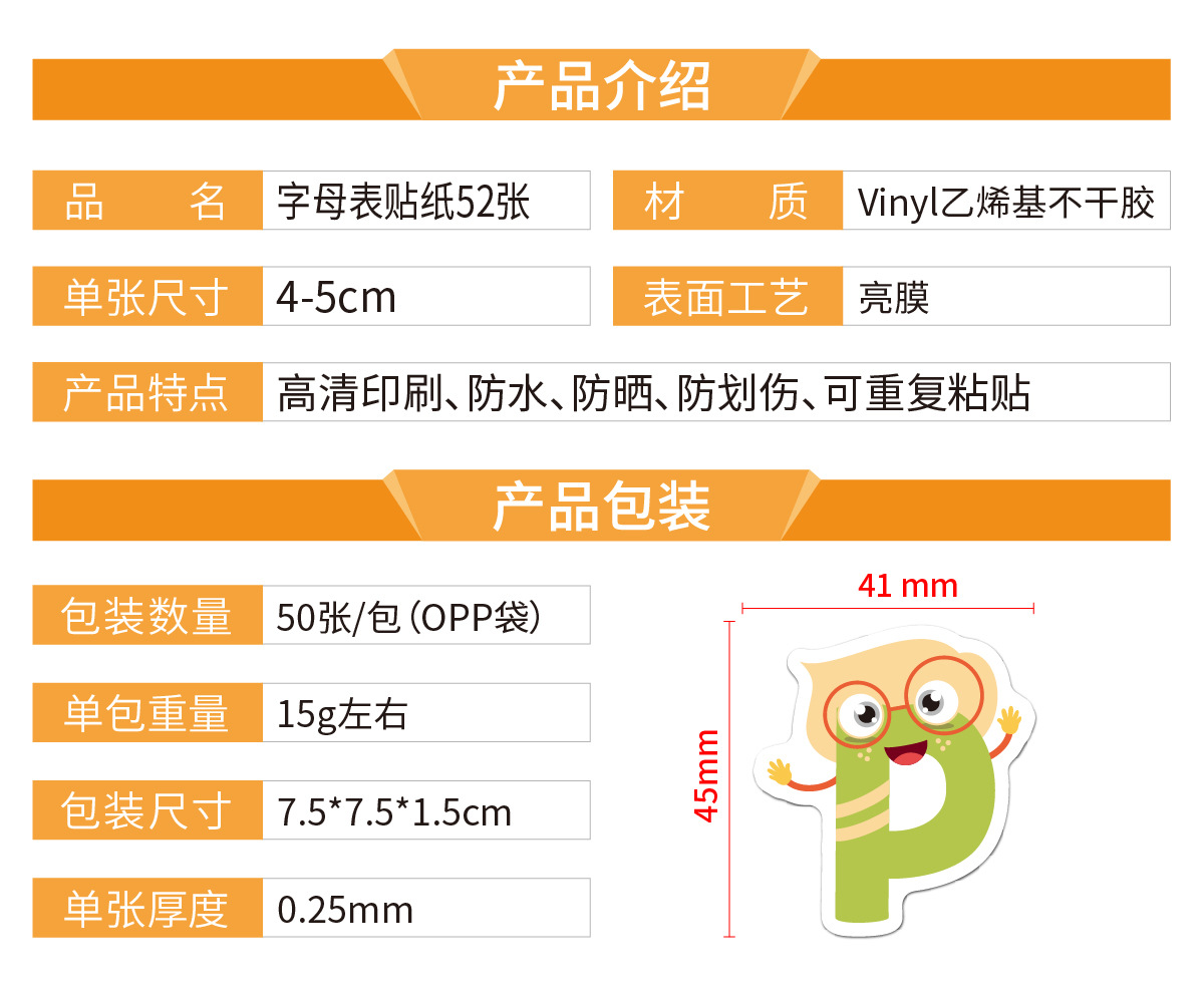 N19字母表贴纸主图 产品介绍_画板 1.jpg