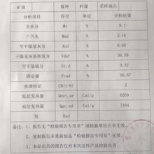 6500卡13籽煤供应6200卡一三籽煤6000卡一三籽5500卡13籽销售
