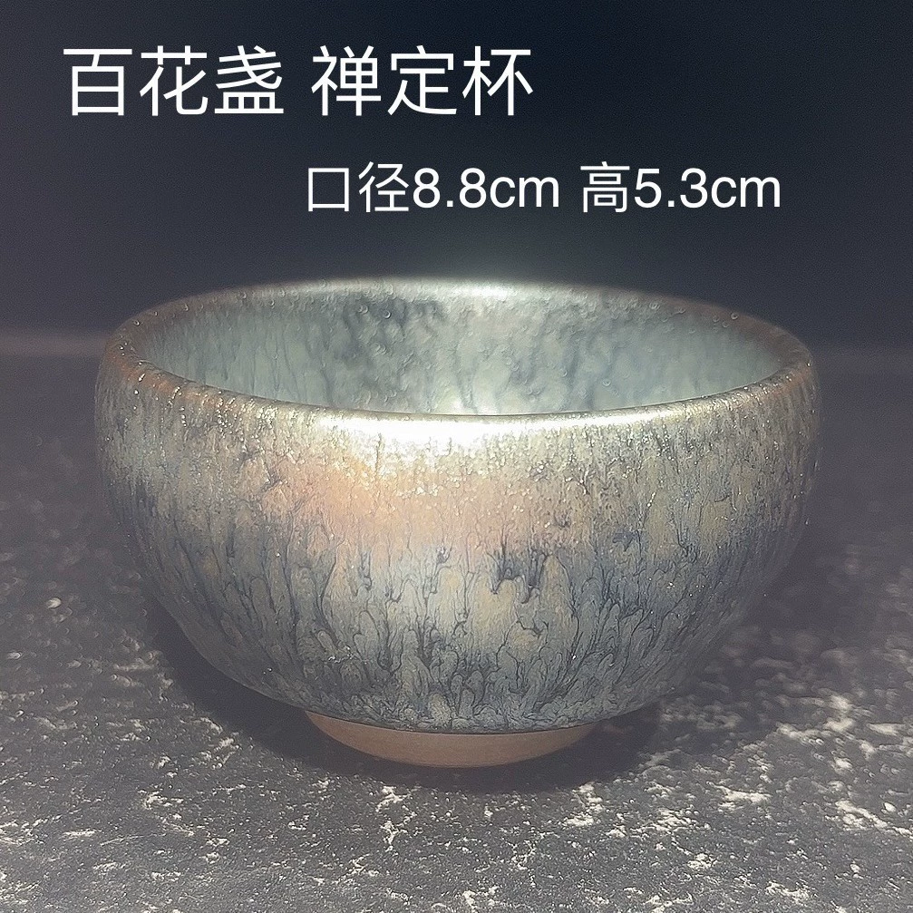 Пиала Blue Baihua Cup, Jianyang глиняная печь преобразована чашка чая оригинальная минеральная глазурь железная резьба, керамическая чашка чая, Yiyangcai, подарок для личного пользования