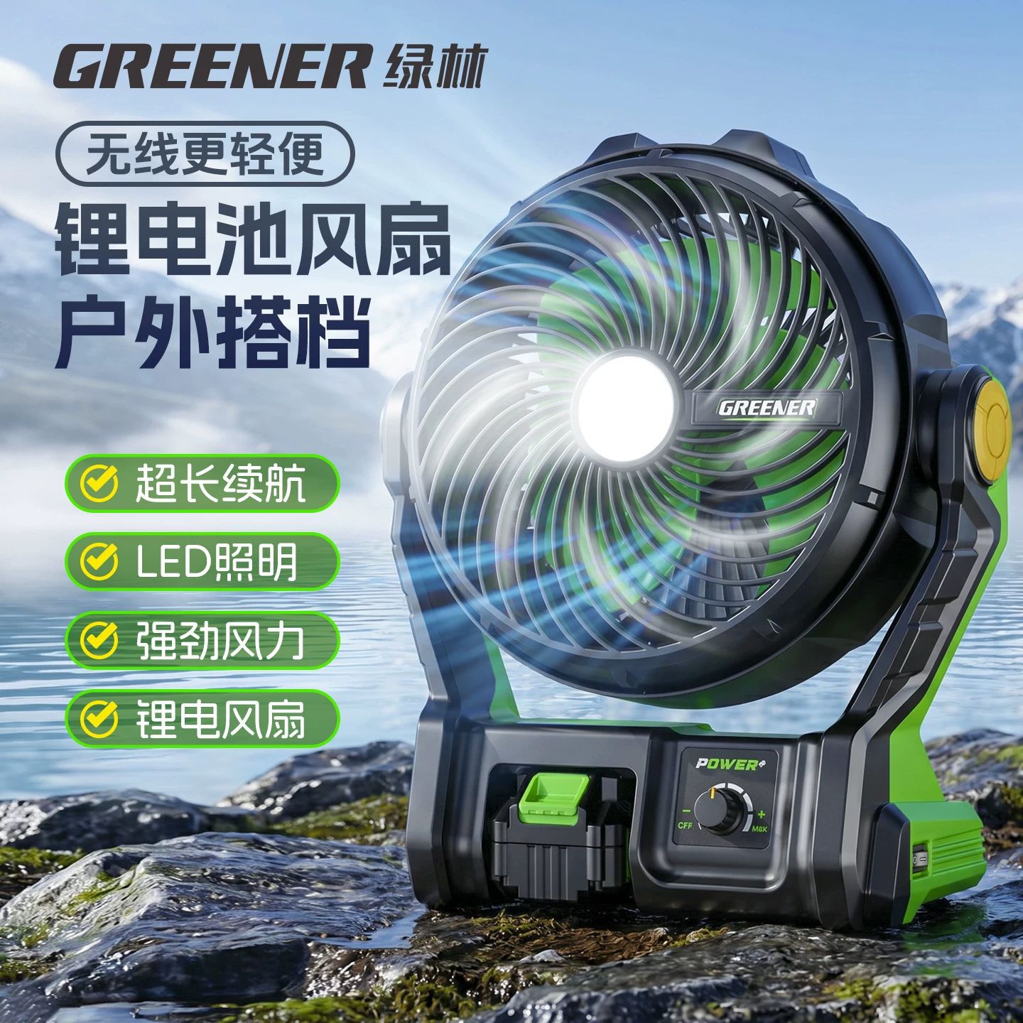 Ventilador de batería de litio al aire libre de iluminación verde para campamento de larga duración ventilador portátil de alta potencia para sitio de pesca