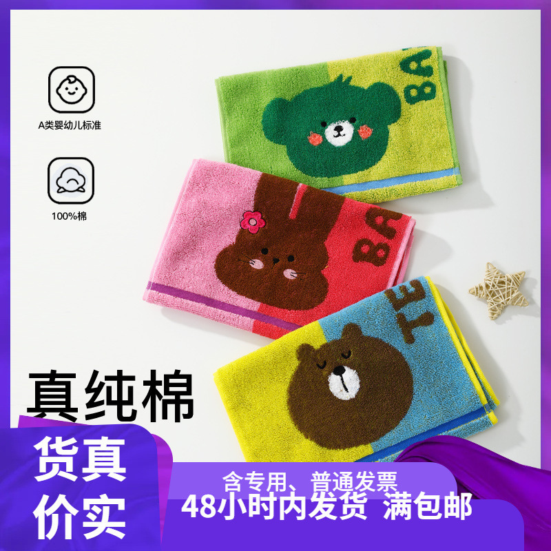 () Gold Towel Class a Standard Pure Cotton Children's Face Towel Soft Cartoon Children's Towel 50*25 Dropshipping