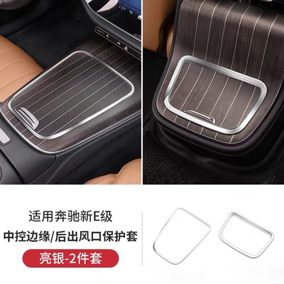 New E-Class E300Le260 Center Control: Other Automotive Interior Supplies - 24-26-model-e300-center-control-rear-edge-stainless-steel-2-piece-set