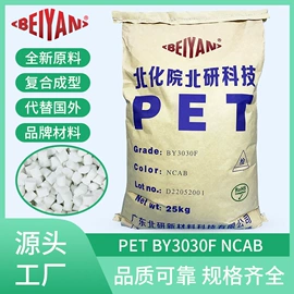 PBT;PA66;PET