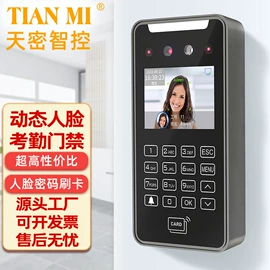 门禁考勤系统;其他门禁考勤;电子巡更系统
