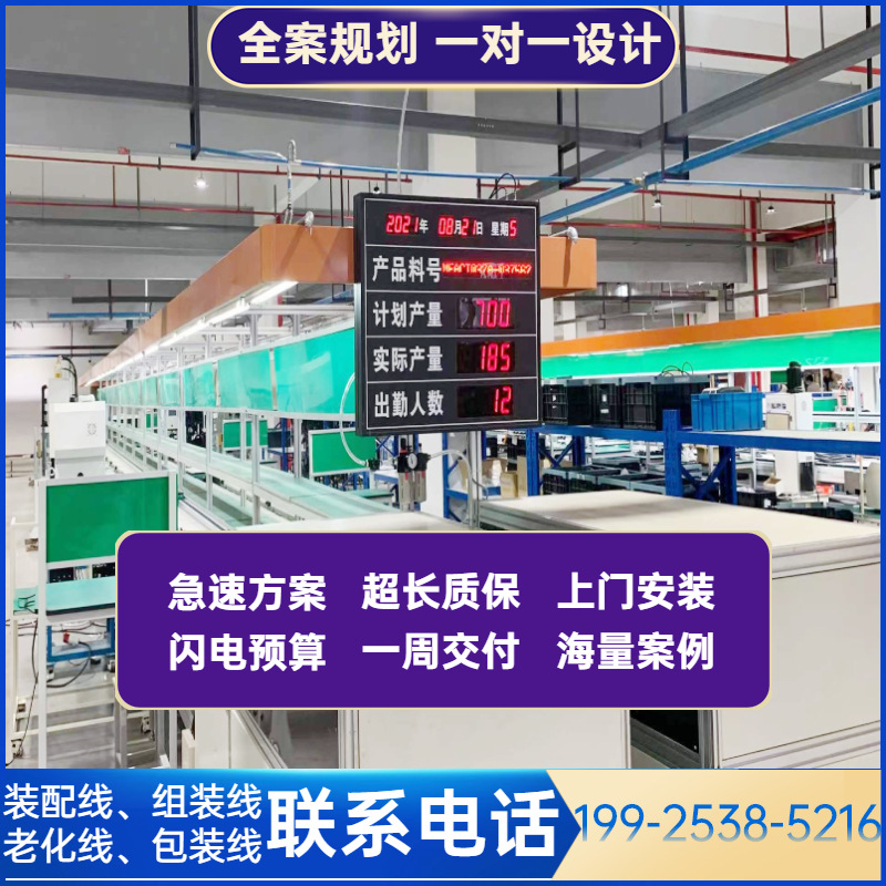 欧标交流双头充电枪生产线 充电枪智能控制盒装配组装线双层托盘