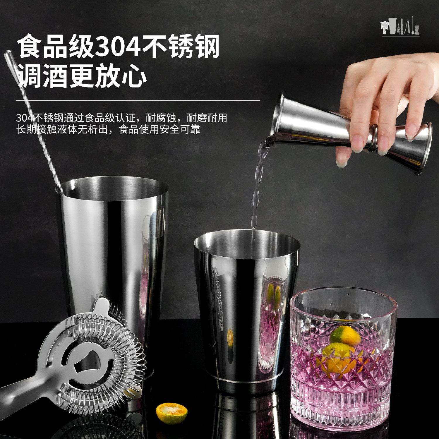 Juego de coctelería de acero inoxidable 304 transfronterizo al por mayor para bares