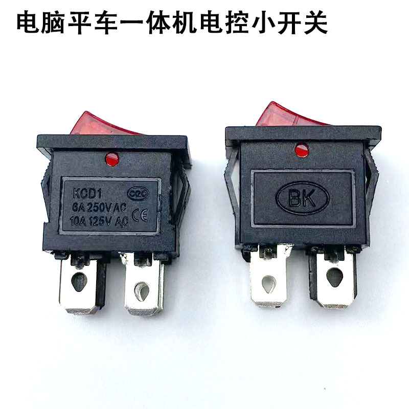 电脑平车电控小开关装工业缝纫机配件琦星一体机电控箱子电源开关