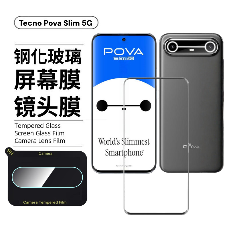 Aplicable a Tecno PovaSlim pantalla 5G curva SparkSlim lente de vidrio anti-pepelio película templada