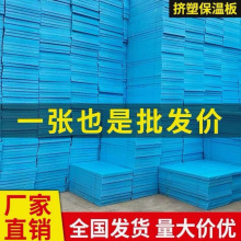 高密度xps挤塑板B1级阻燃内外墙楼屋顶隔热家用生鲜保温泡沫板厂