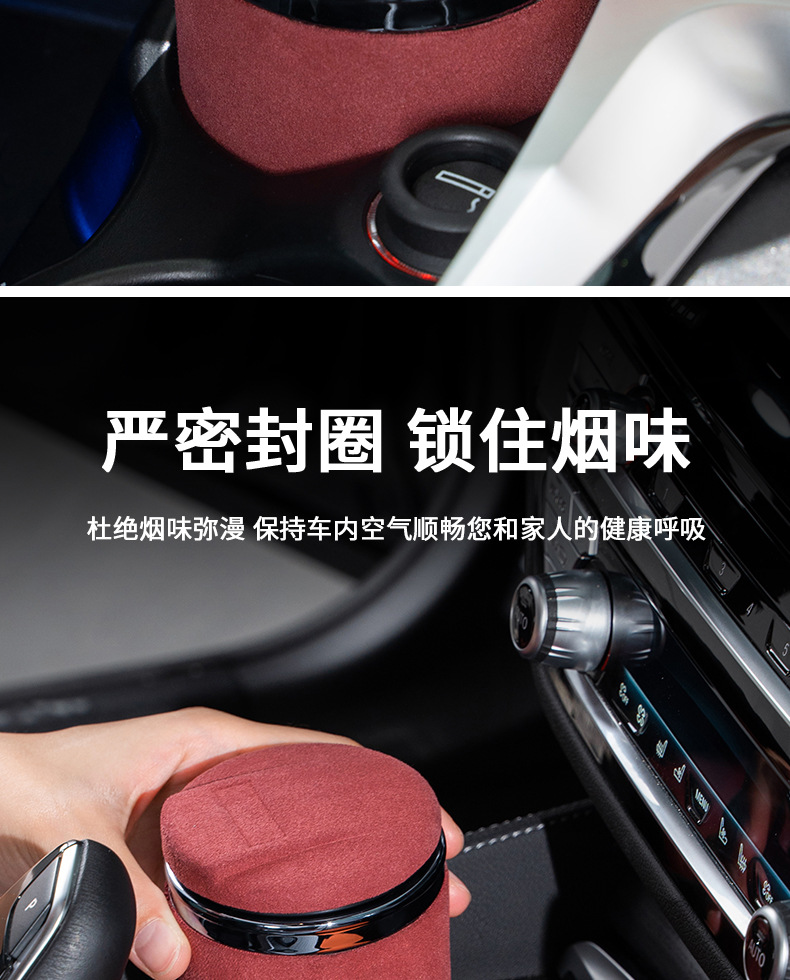 Applicable to Mercedes-Benz car ashtray with cover E-class C- class A- class S-class GLC GLB GLA EQC car interior supplies
