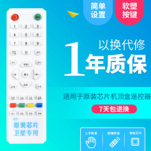 适用于中九遥控器 户户通遥控器 接收机遥控器ABS材料14*4