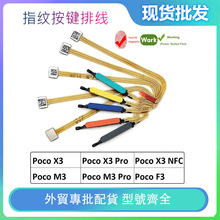 �m��С��Poco M3 Pro Poco F3 Poco X3Pro���I�ž������Iָ�y�|��