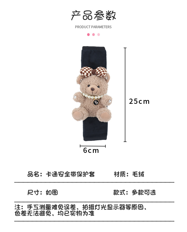 Car seat belt shoulder pad cute cartoon safety belt protective cover extended car interior decoration net red women