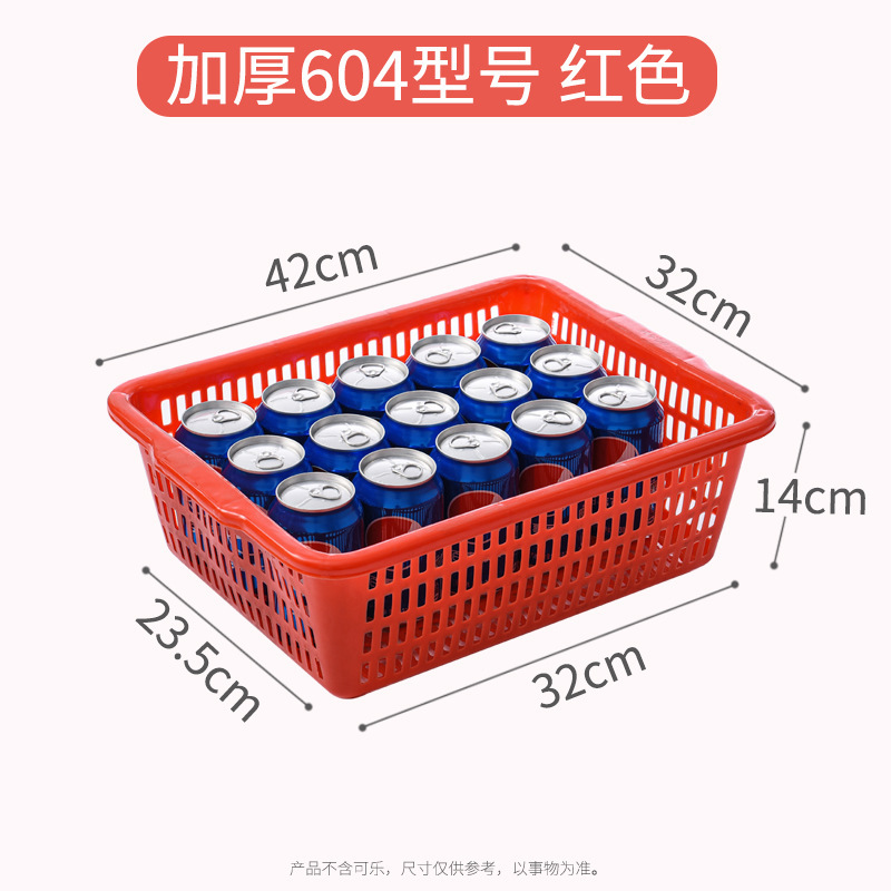 现货加厚长方形大号置物篮筐收纳洗菜塑料筐仓储分拣配货筐批发|undefined