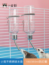 松鼠荷兰猪大眼飞鼠蜜袋鼯仓鼠喝水用品饮水器玻璃水壶龙猫滚珠米