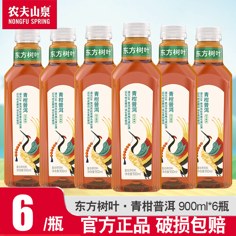 [핫셀링 6가지 맛] 그린 만다린 푸얼 900ml