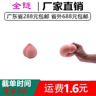 Peach Milk aircraft Cup men's honey peach decompression toy real vagina device masturbation Mimi ball sex adult supplies
