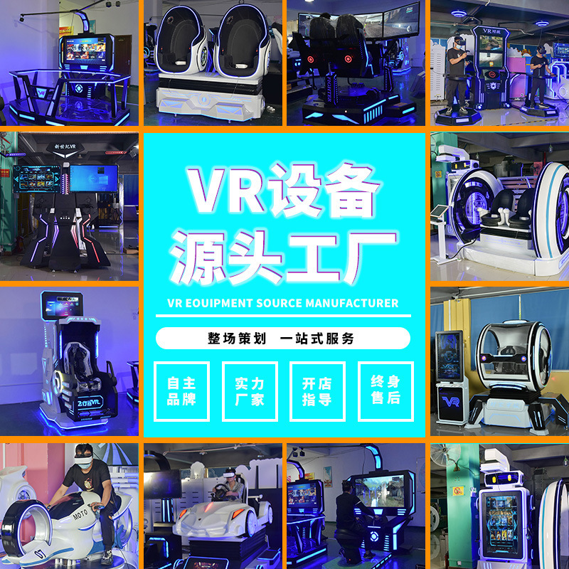 Vr Competitive Equipment Manufacturer Popular Science Somatosensory Game Console Vr Experience Center Vr Immersive Entertainment Leisure Equipment Vr Competitive Equipment Manufacturer Popular Science Somatosensory Game Console Vr Experience Center Vr Immersive Entertainment Leisure Equipment